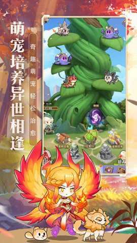 元素穿梭截图3