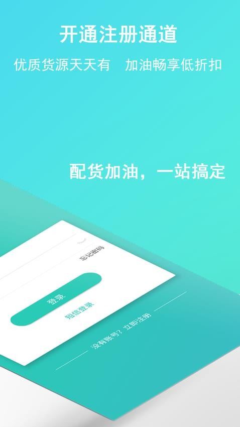 流马风行司机版截图1