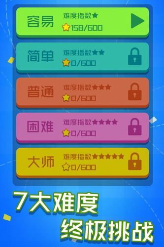 乐游连线截图4
