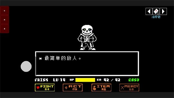 传说之下猛烈之息截图2