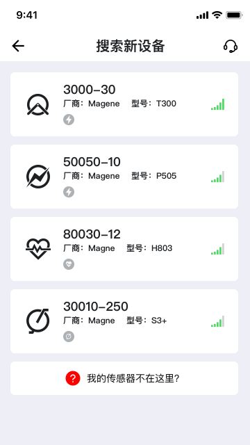 迈金助手截图3