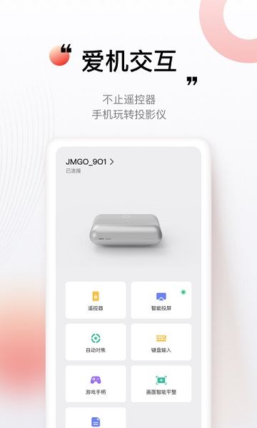 坚果控截图3
