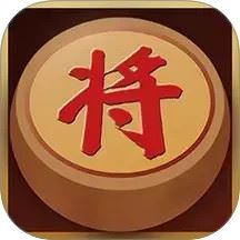 经典中国象棋
