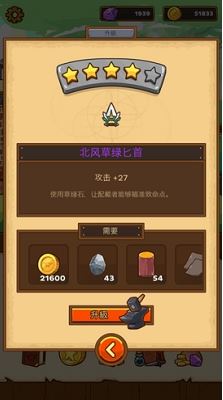 快递骑士截图4