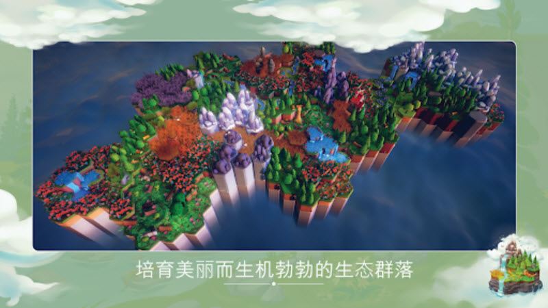 东篱之下截图5