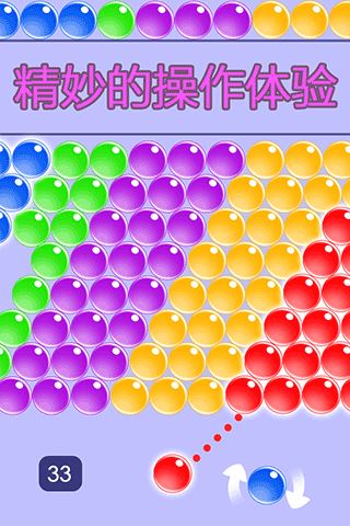 泡泡龙消消乐截图1