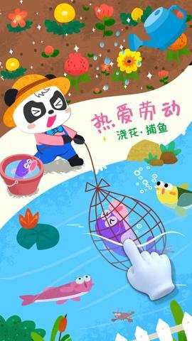 宝宝小牧场截图3