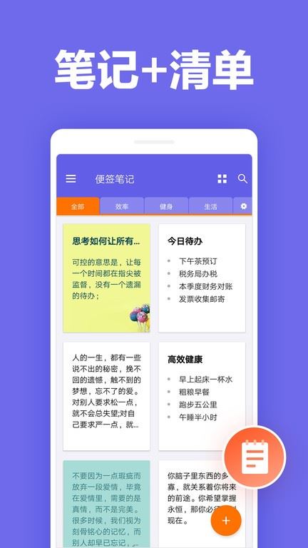 便签笔记截图4