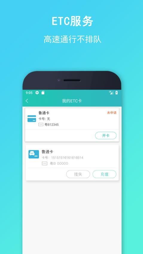 流马风行司机版截图2