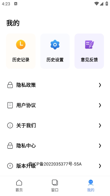 大圣浏览器截图2