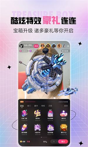 石榴直播间截图1