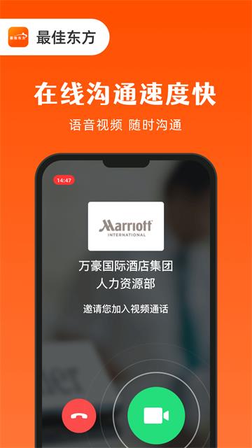 最佳东方截图1