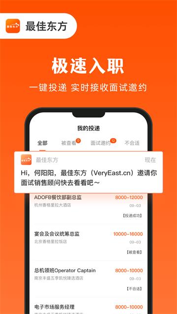 最佳东方截图4