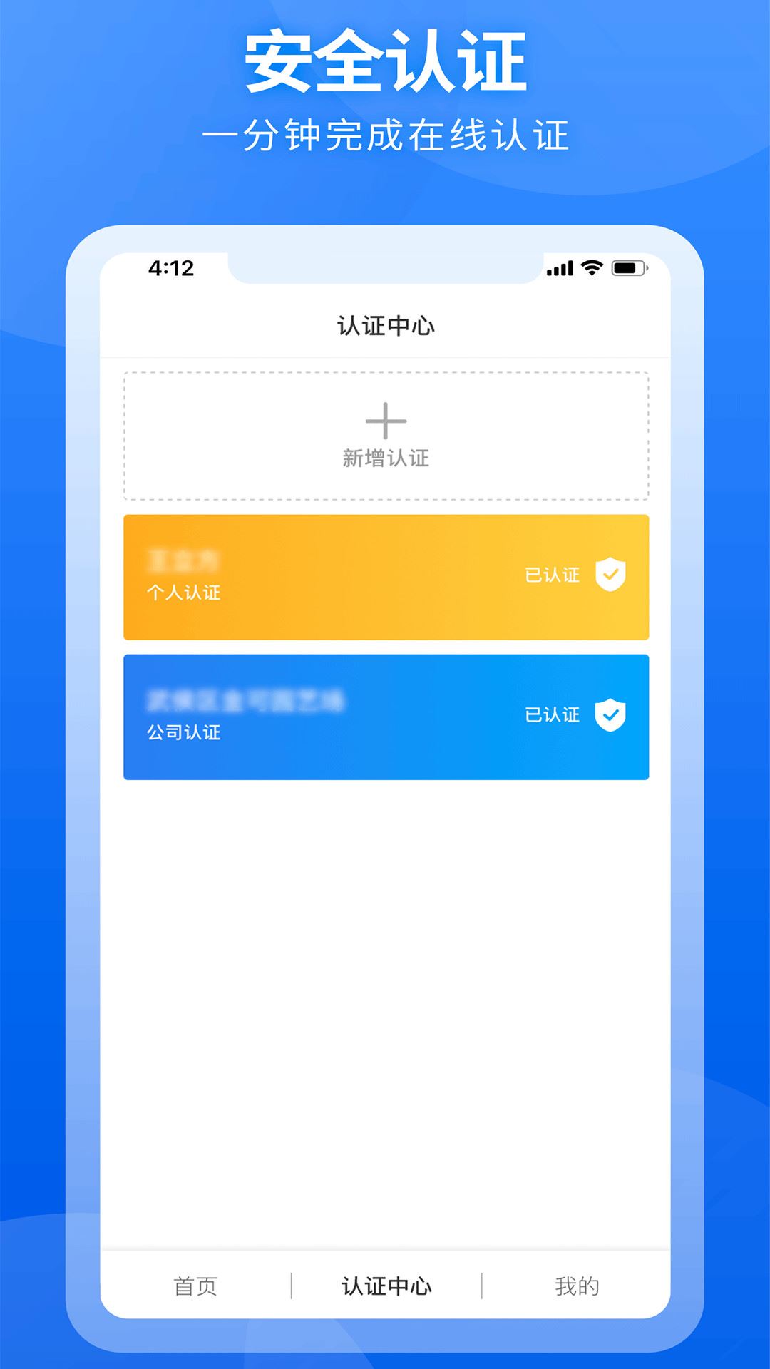 国联云存证系统截图2