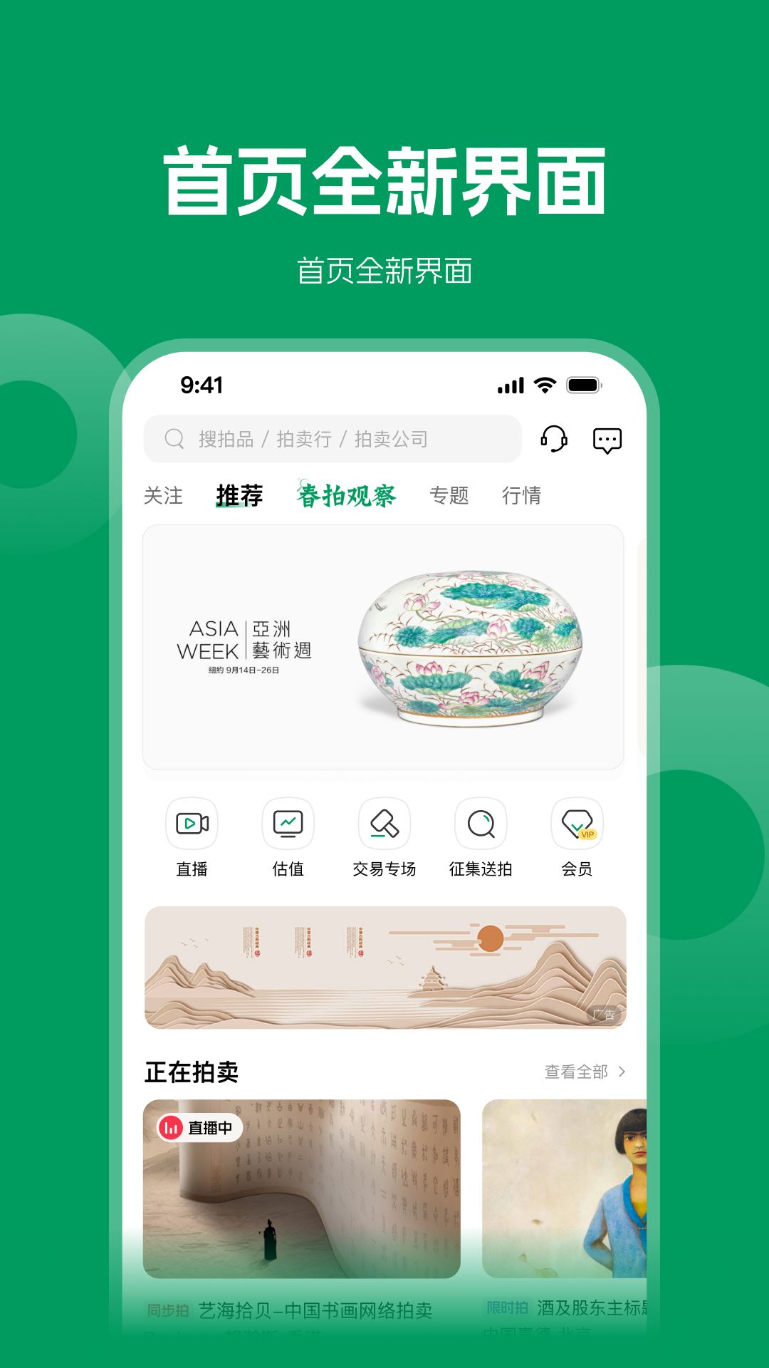 雅昌拍卖图录截图1