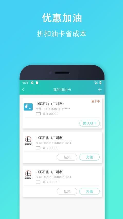 流马风行司机版截图4