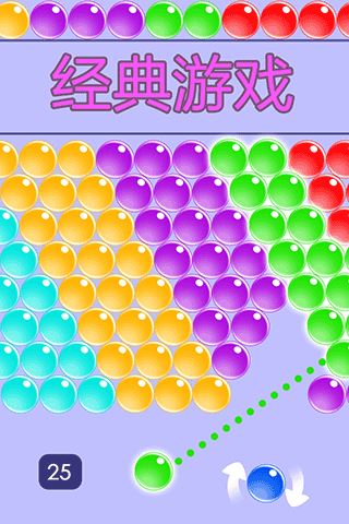泡泡龙消消乐截图2