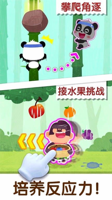 奇妙运动日游戏截图1