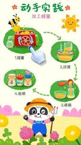 宝宝小牧场截图5