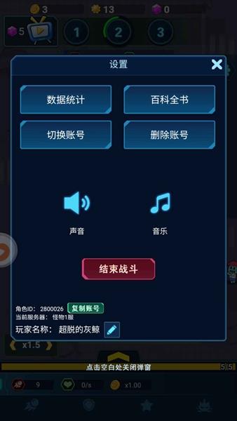 怪物惊魂夜手游截图2