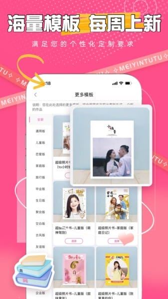 美印兔兔截图2