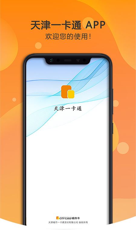 美伽汇截图1