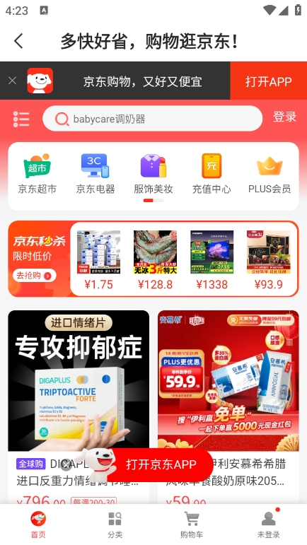 大圣浏览器截图4