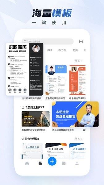 word办公文档截图1