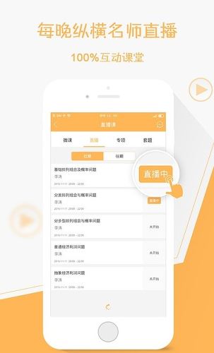 纵横公考截图1