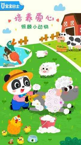宝宝小牧场截图2