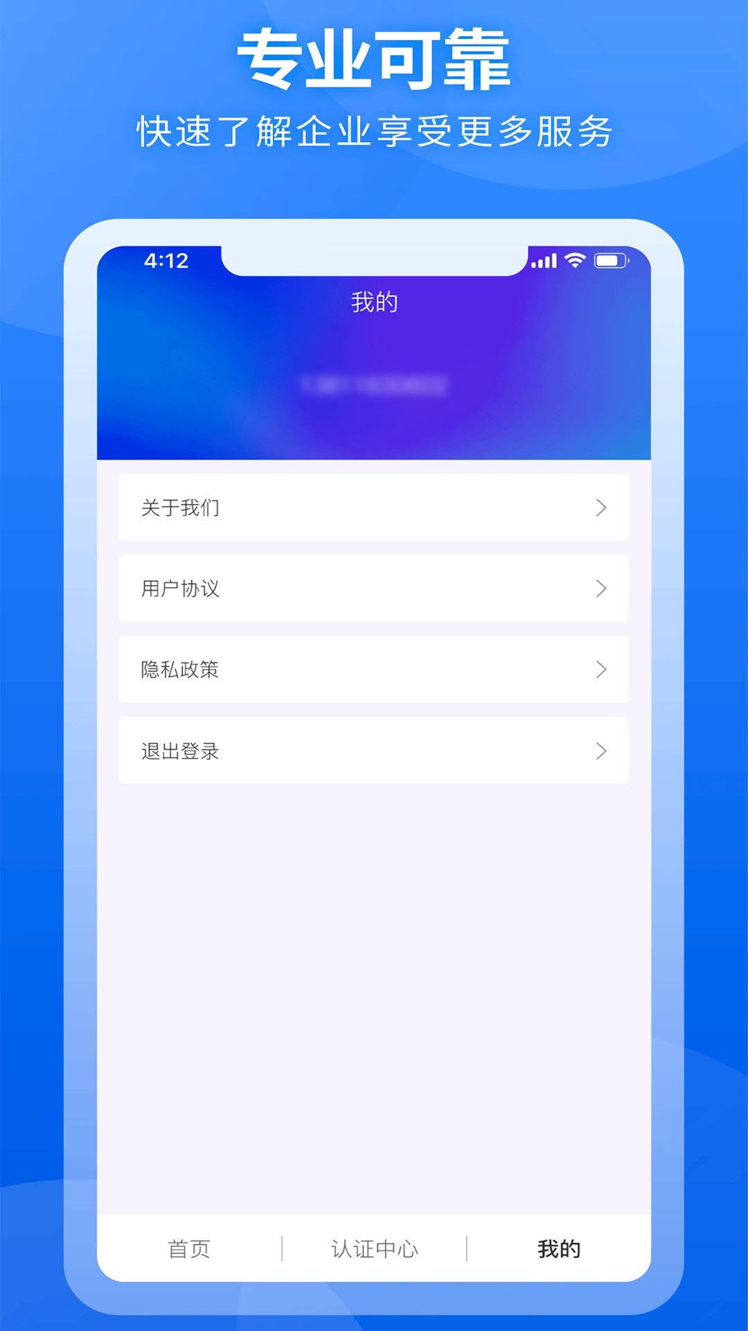 国联云存证系统截图3
