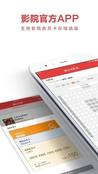 横店电影城截图1