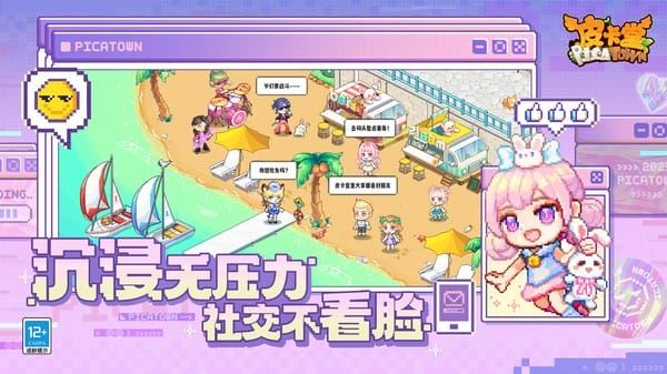 皮卡堂之梦想起源手游截图2
