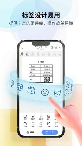 匠辛标签截图1