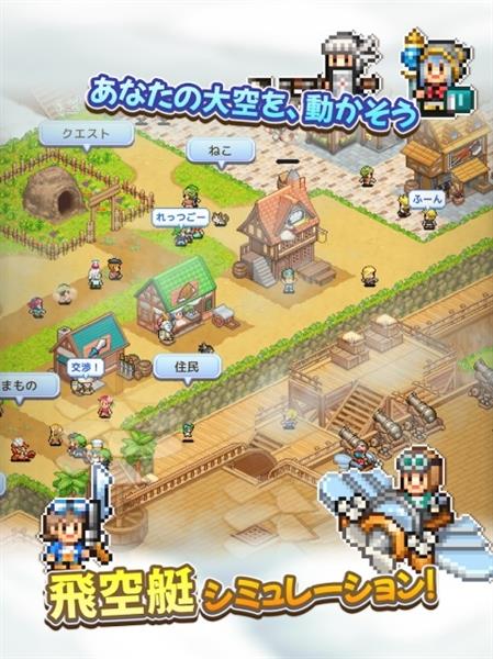 飞空艇探险物语截图3