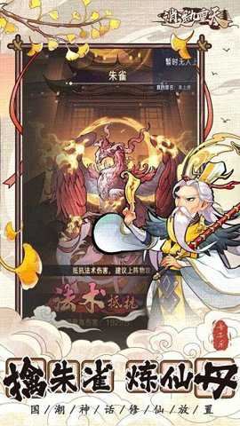 逍遥九重天截图2