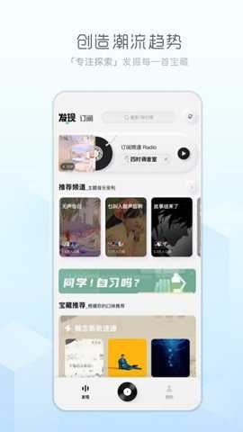 后声音乐截图4