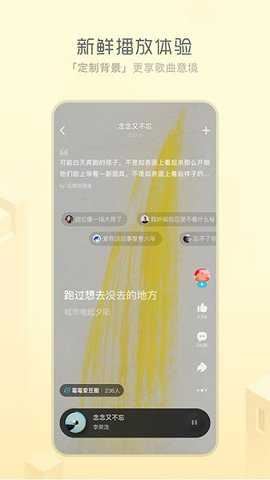 后声音乐截图2