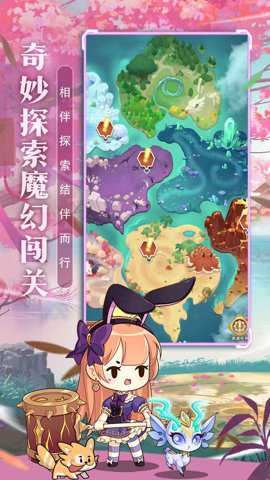 元素穿梭截图1