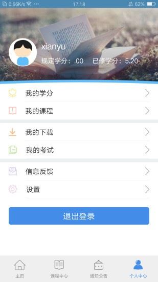 龙江干部教育截图1