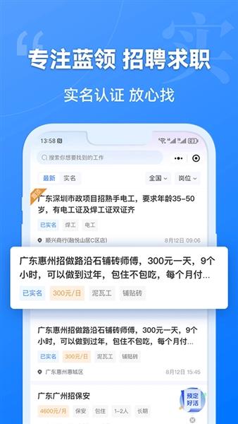 建筑港截图4