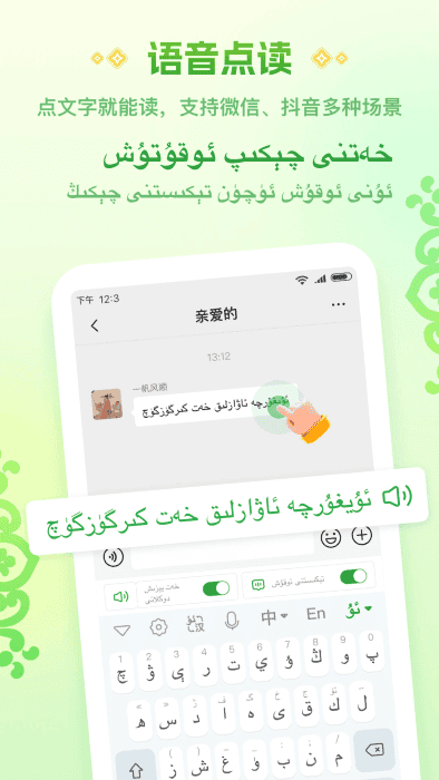 Awaz智能输入法截图1