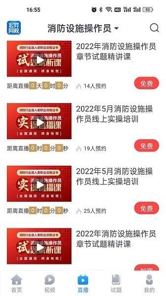 宏昇网校截图1