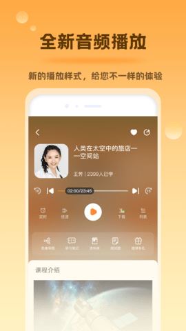 好芳法课堂截图1