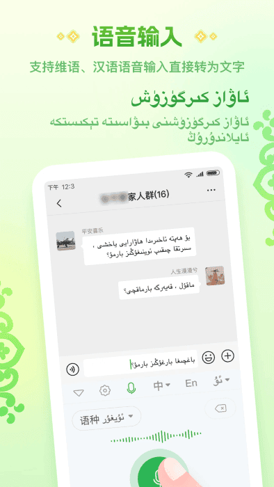 Awaz智能输入法截图2