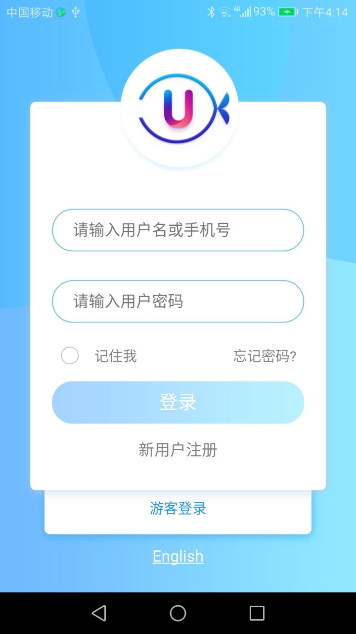 U鱼截图3