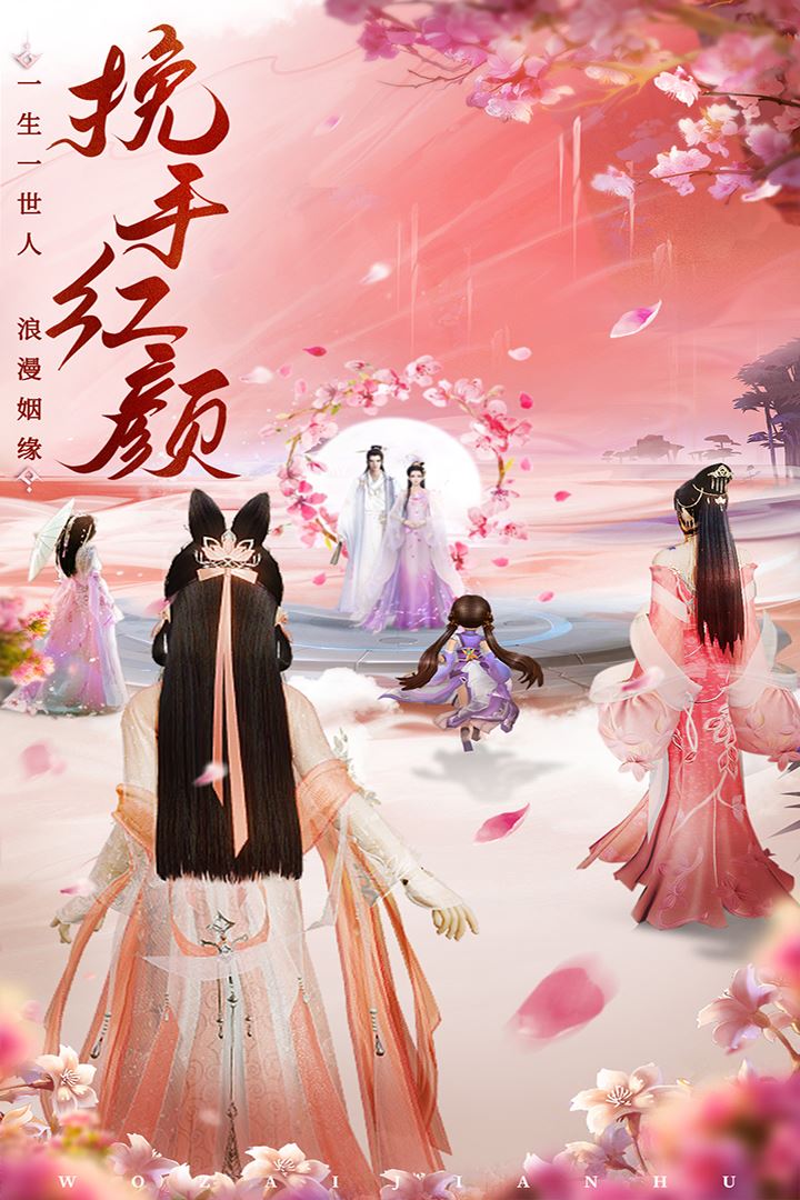 御剑仙缘截图1