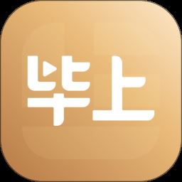 毕上