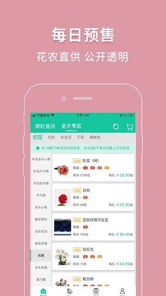 好香美截图2