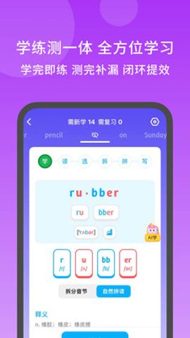 秒可单词截图2